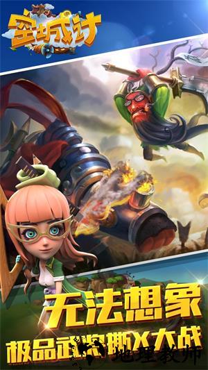 空城计手游 v2.05.03 安卓版 0