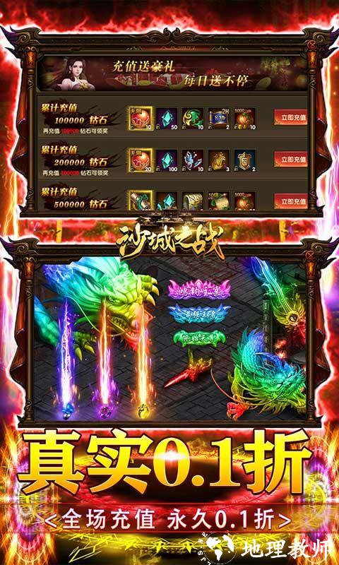 沙城之战图片 3