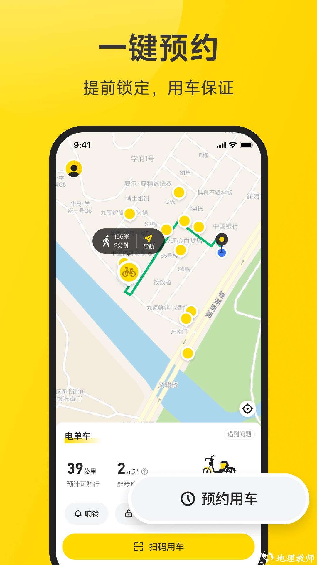 小遛共享(电单车租赁) v2.98.2 安卓版 0