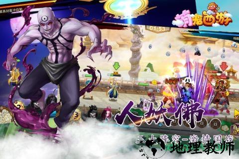 萌宠西游网页版 v1.3.7 安卓版 0