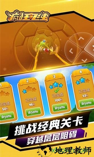 疯狂飞虫手游 v1.0.1 安卓版 1