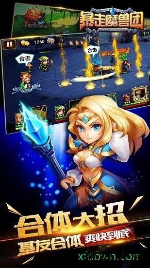 暴走魔兽团百度端 v1.2.7.11 安卓版 0