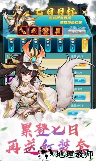 封神证道 v1.0 安卓版 0