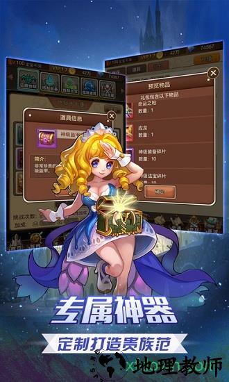 仙境世界手游 v6.0.0 安卓版 0