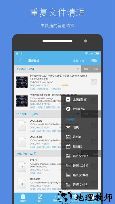 存储空间清理app最新版本 v4.17.9 安卓官方版 0