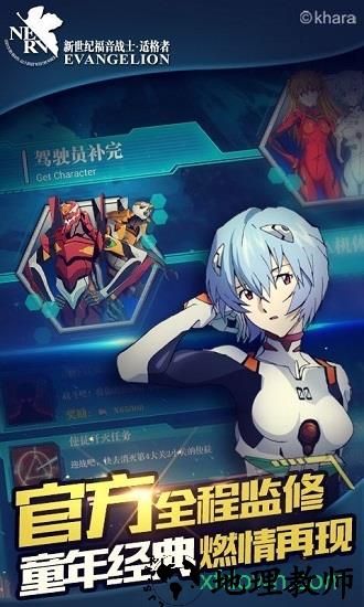 eva适格者最新版 v1.2.29 安卓版 0