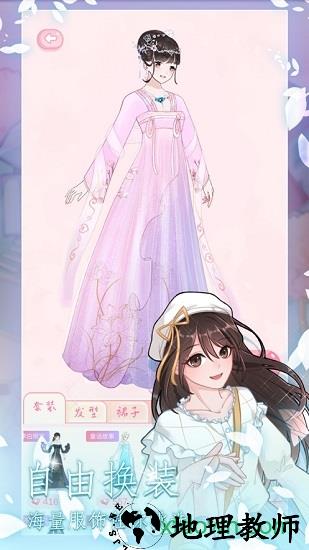 守护你不言弃 v1.0 安卓版 3
