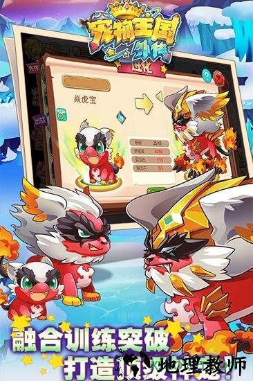 宠物王国外传百度版 v1.2.0 安卓版 2