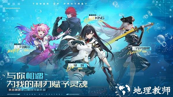 幻塔台服最新版 v3.3.0 安卓版 2