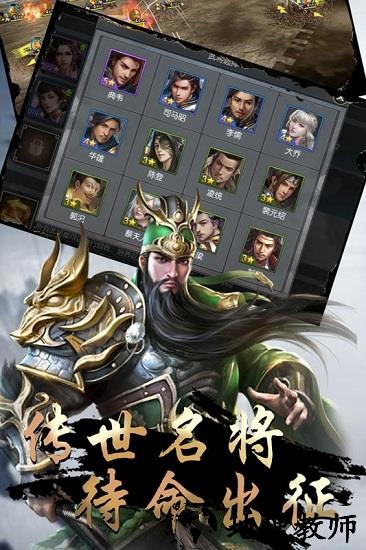 守护家园九游版 v2.2.0 安卓版 1