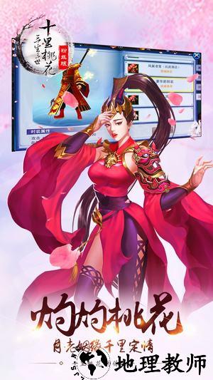 三生三世十里桃花bt版 v1.1.4 安卓版 1