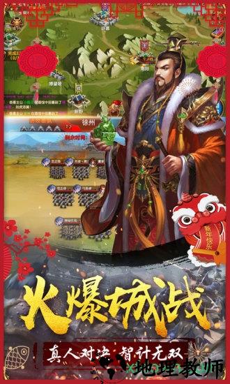 大战国飞升版 v1.6.0 安卓版 1