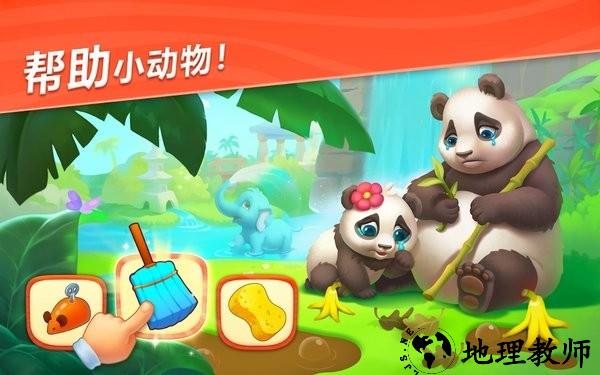 妙趣动物园最新版 v2.3.1 安卓版 0