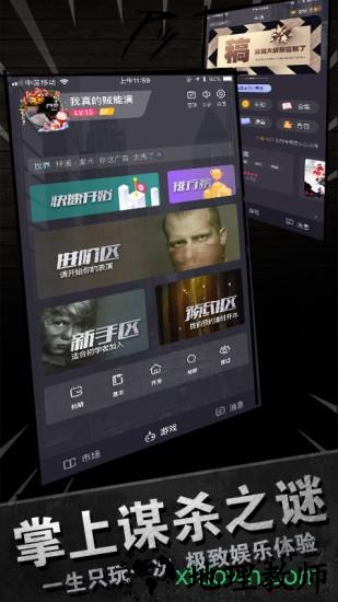 百变大侦探-剧本杀老版本 v3.16.0 安卓版 0