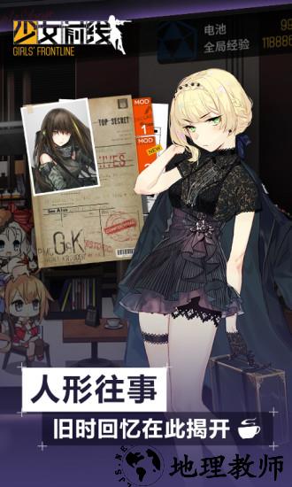 少女前线vivo渠道服 v2.0400 安卓版 0