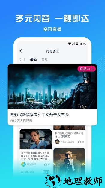 万达电影手机客户端 v8.2.9 官方安卓版 4