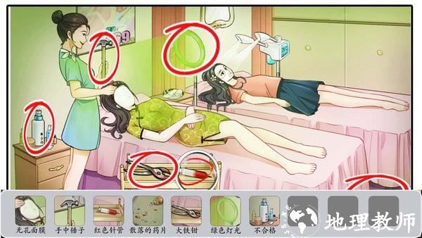 诡异美容院游戏 v1.0 安卓版 0