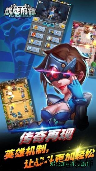 战地前线游戏 v1.0 安卓版 0