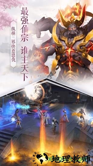 天命西游北俱芦洲版本 v4.57.73 安卓版 1