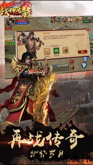 战神屠龙手游 v3.0 安卓版 0