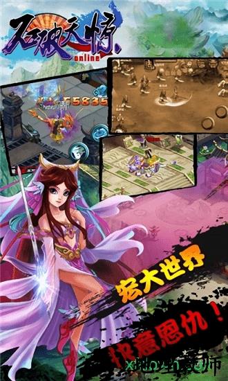 石破天惊 v1.0 安卓版 2