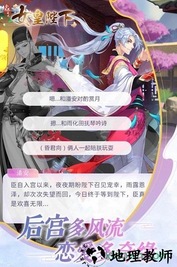 全民养成之女皇陛下满vip版 v3.0 安卓版 2