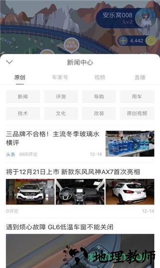 放置汽车城 v1.00 安卓版 0