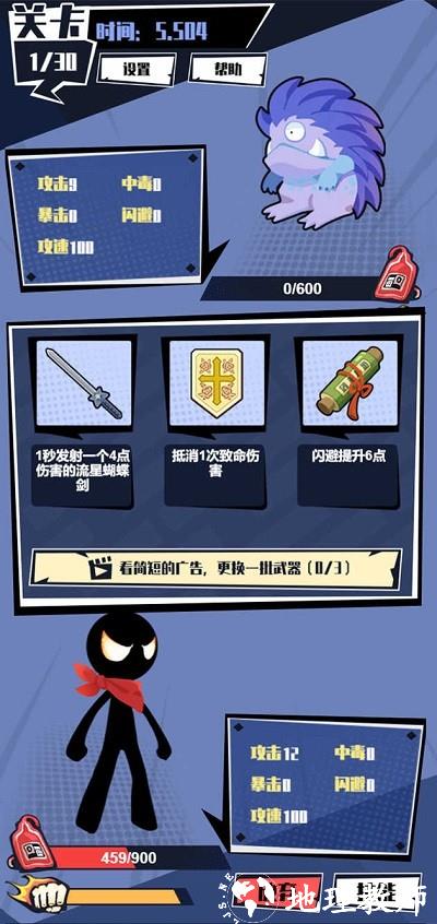 火柴人技能大师游戏 v1.0 安卓版 2