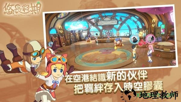 悠长假期taptap版 v1.0.19 安卓版 0