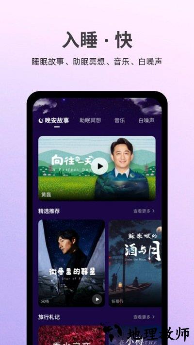 ease助眠(ease睡眠) v3.5.7 安卓版 0