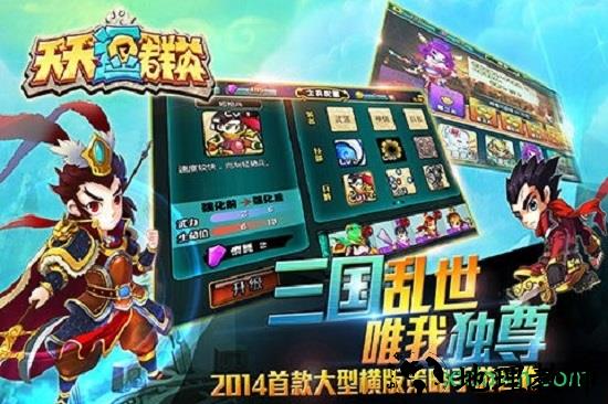 天天逗群英 v1.3.09 安卓版 0