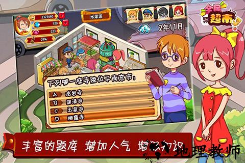 全民超市手机版 v1.36 安卓版 0