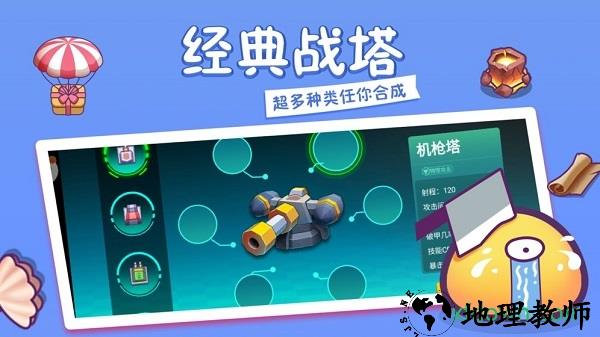 家园保卫战游戏 v1.0 安卓版 2