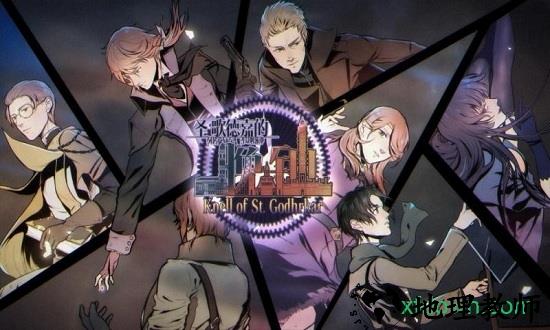 圣歌德嘉的晚钟测试服 v1.05 安卓版 0