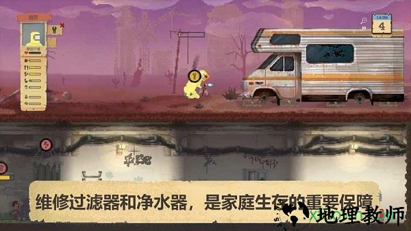庇护所末日生存避难所手游 v1.0.0 安卓版 1