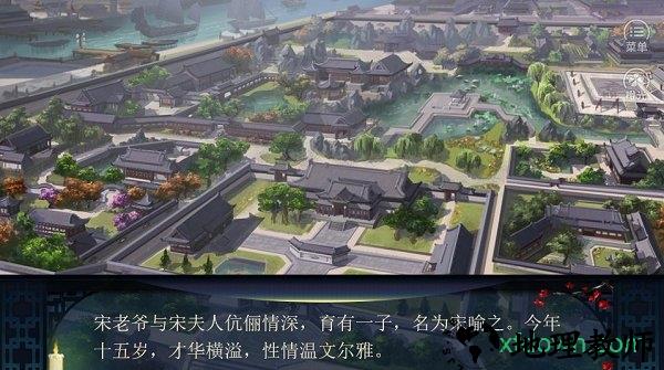 宅辛夷世橙光游戏 v2020.08.05.11 安卓版 0