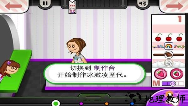 街边摊模拟器 v1.0 安卓版 1