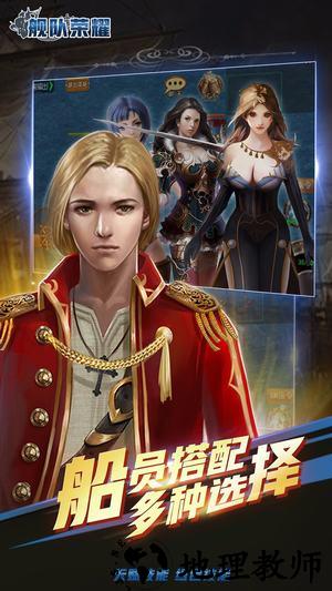 舰队荣耀百度版 v1.1 安卓最新版 2