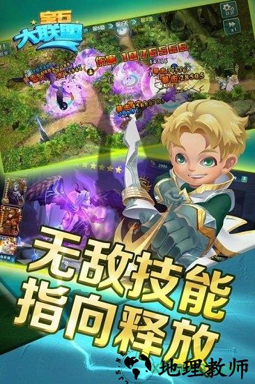 宝石大联盟游戏 v20.322.94 安卓版 0