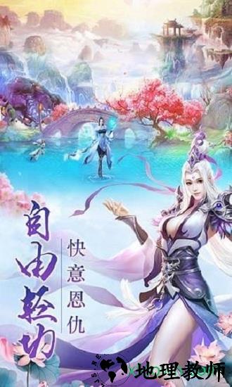 幻世战国群侠传 v1.6.31.1 安卓版 3