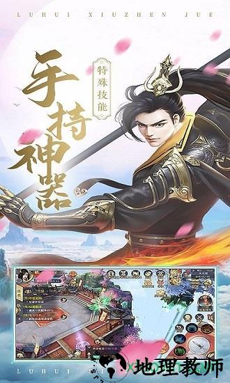 云舞风华手游 v1.0 安卓版 0
