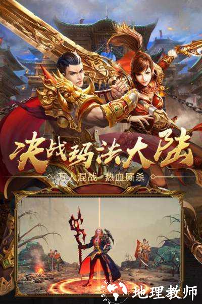 毒狗传奇神兽版截图