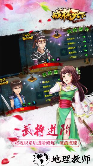 战棋天下小米手机游戏 v2.5.00 安卓版 1