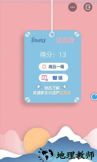 高空钢丝 v1.0 安卓版 0