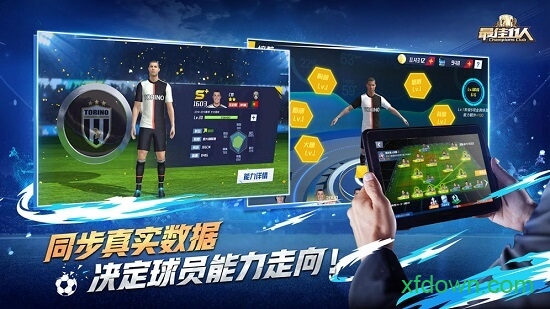最佳11人游戏 v4.5.52 安卓版 1