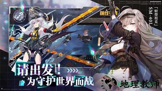潘多拉的回响日服 v3.0.6 安卓版 1