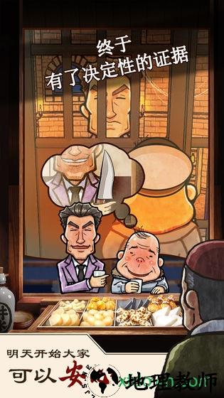 关东煮店人情故事 v1.00 安卓版 3