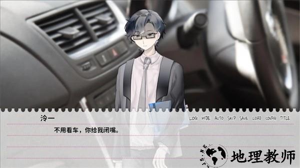 不和我推谈恋爱就会死手游 v1.0 最新版 3