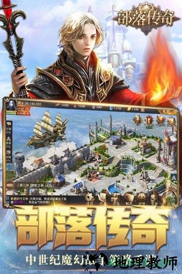 部落传奇小米最新版本 v2.001 安卓版 0