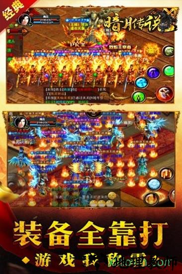 暗月传说 v3.0.0 安卓版 2